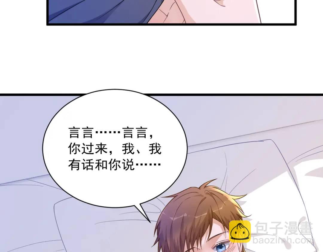 069 学长不喜欢我67