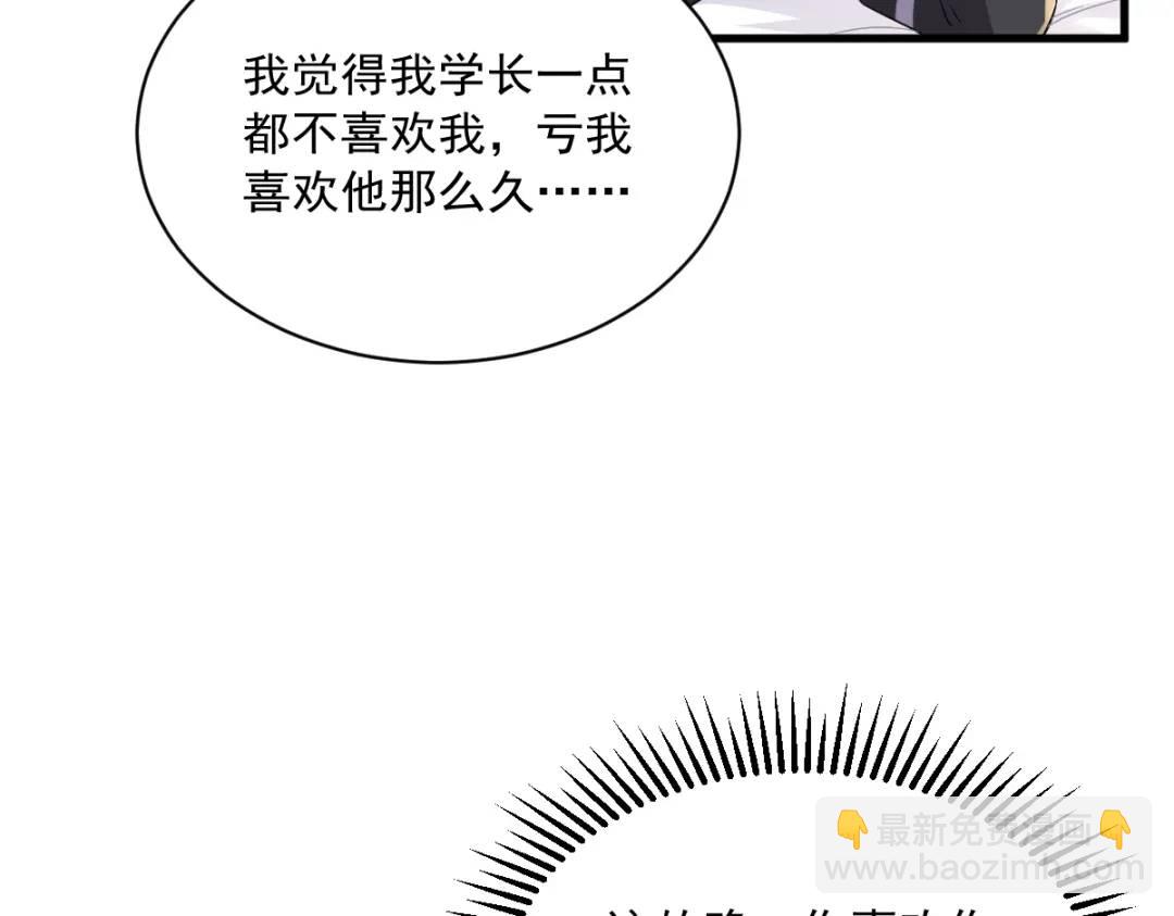 069 学长不喜欢我73