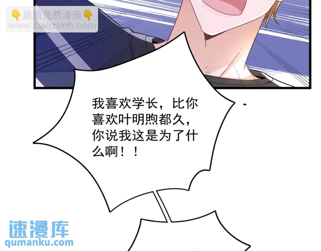 069 学长不喜欢我76