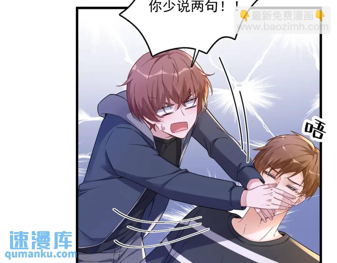 069 学长不喜欢我77
