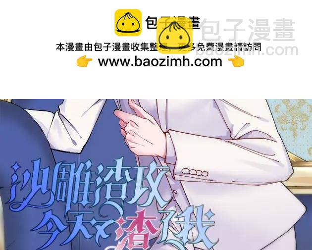 077 又又又要翻车？1