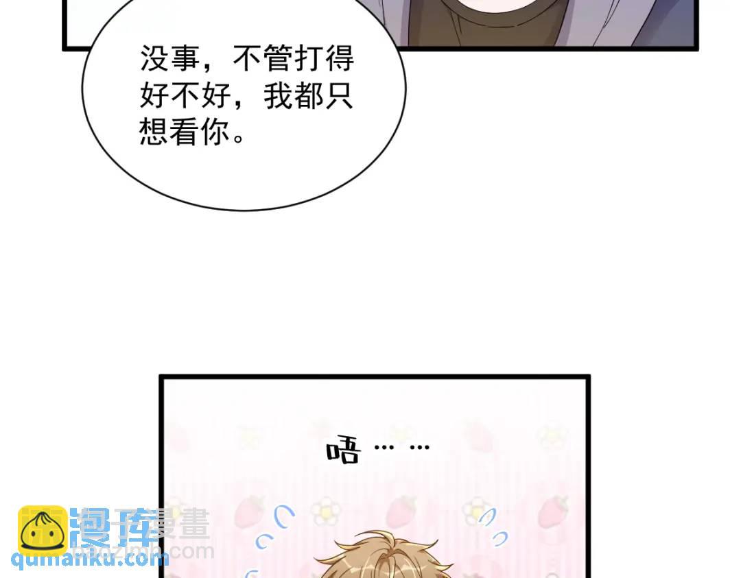 077 又又又要翻车？11