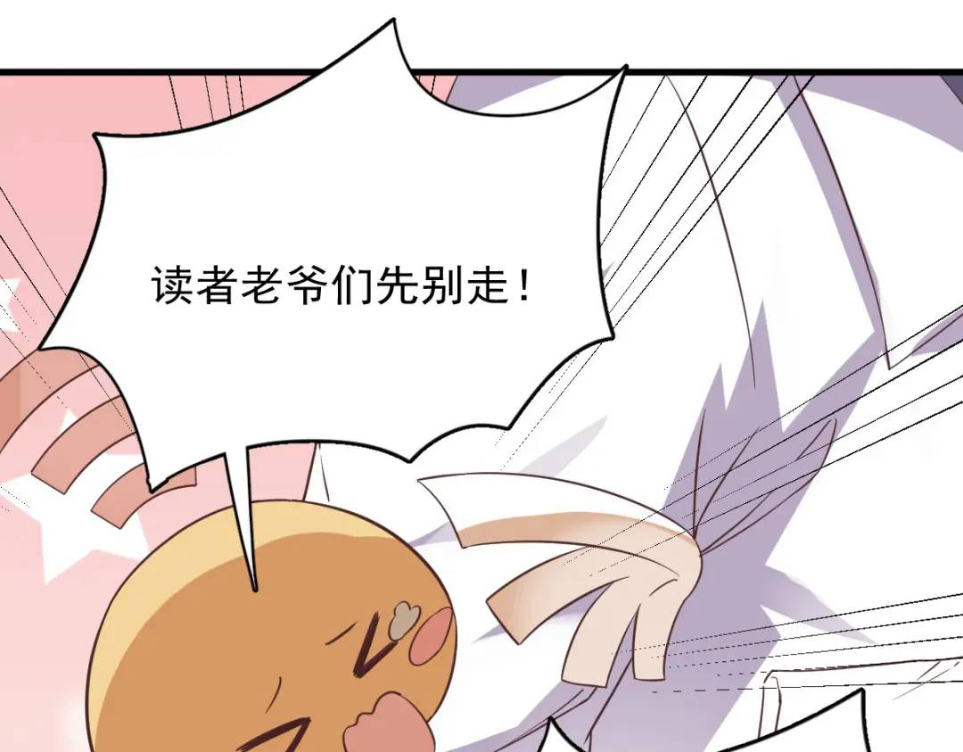 077 又又又要翻车？73