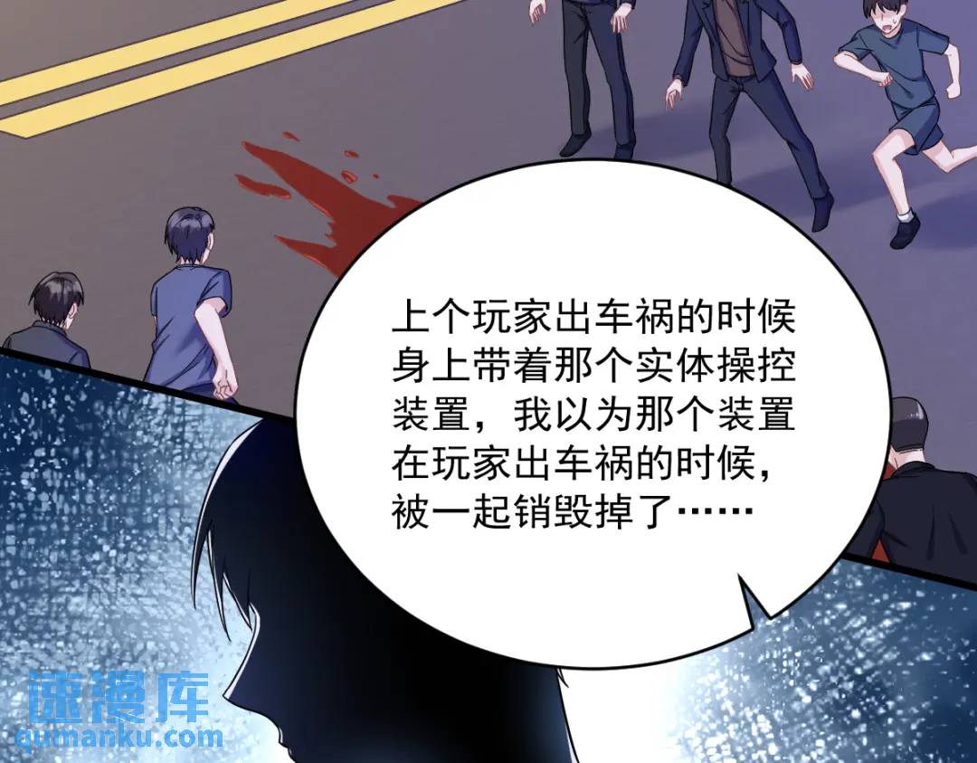 079 无意间触发了支线剧情？11