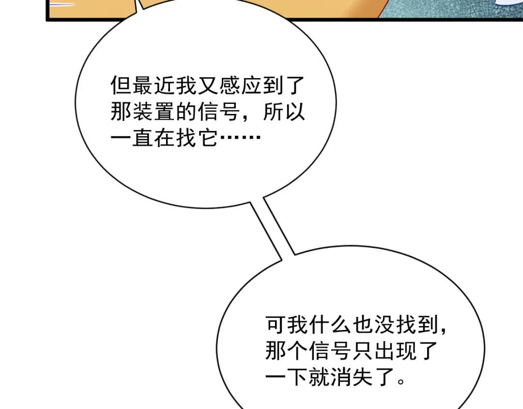 079 无意间触发了支线剧情？14