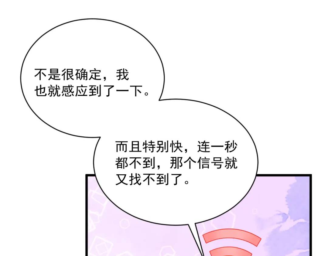 079 无意间触发了支线剧情？17