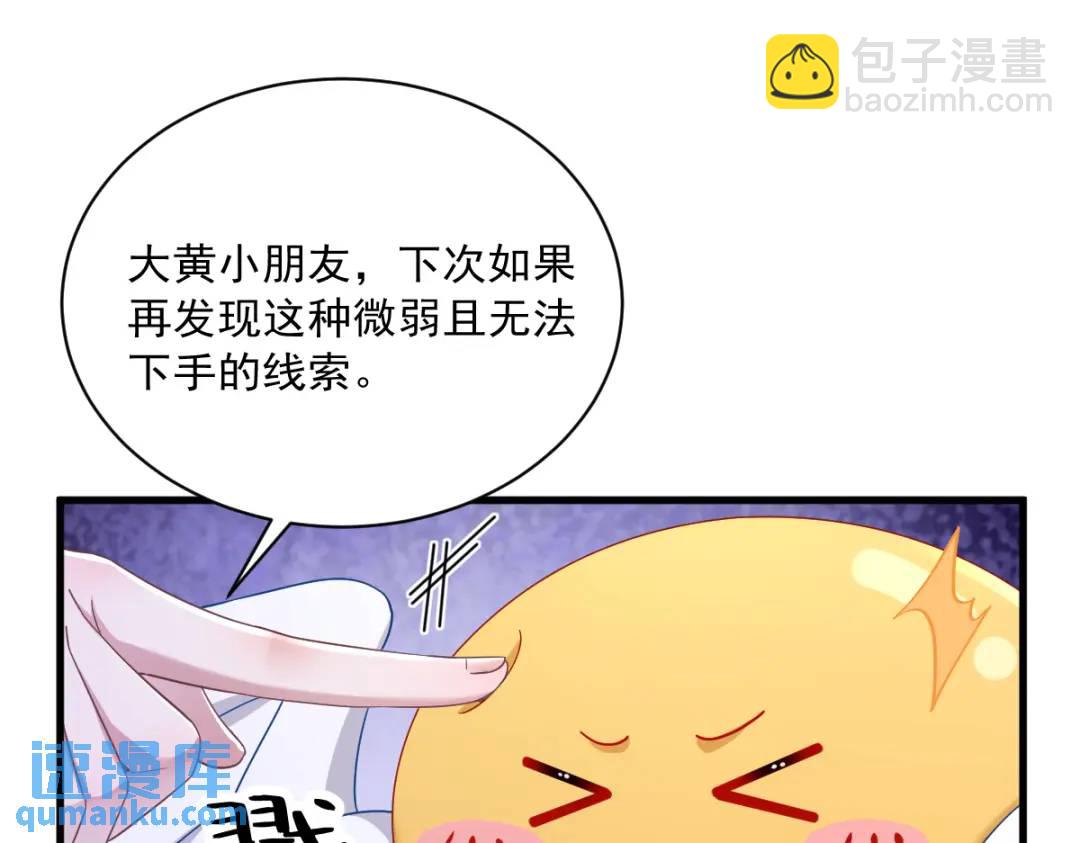 079 无意间触发了支线剧情？19