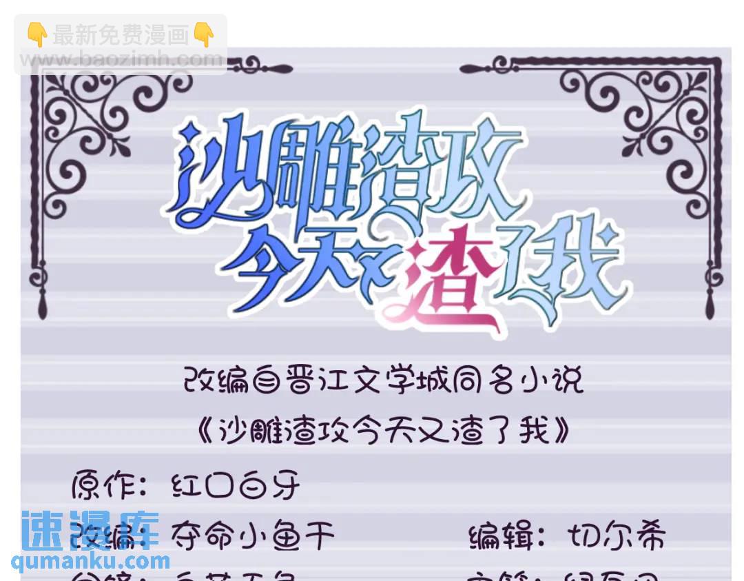 079 无意间触发了支线剧情？2