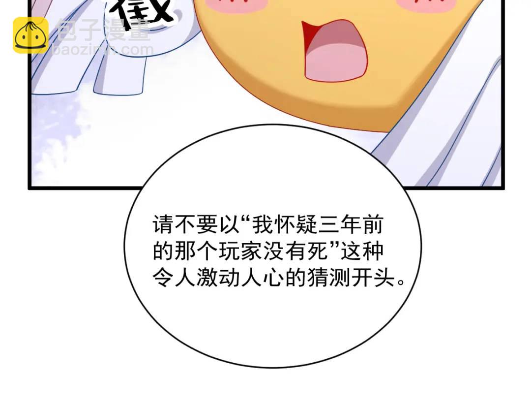 079 无意间触发了支线剧情？20