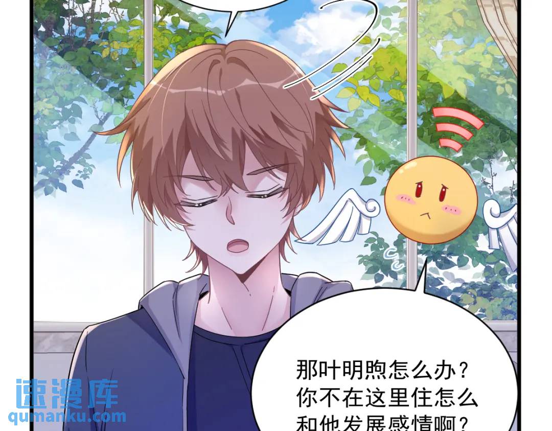 079 无意间触发了支线剧情？24