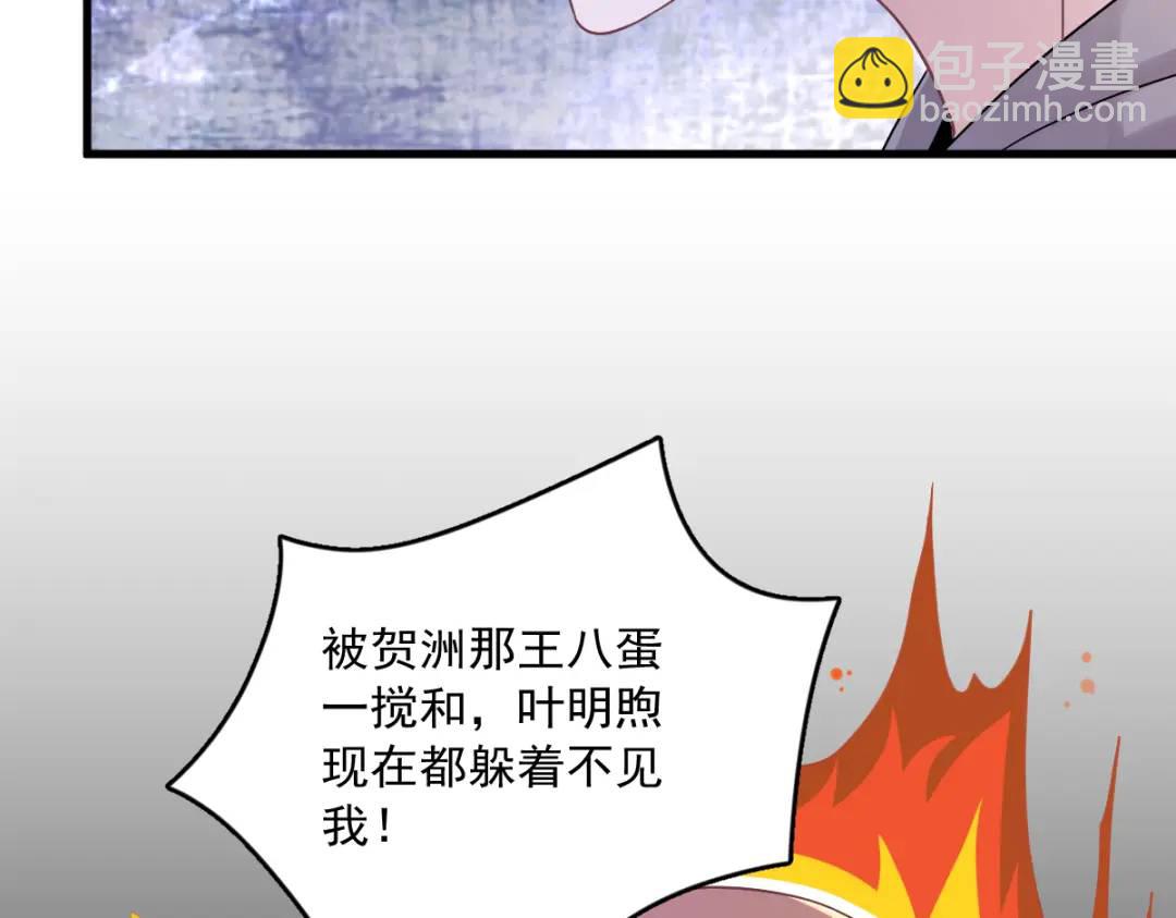 079 无意间触发了支线剧情？29