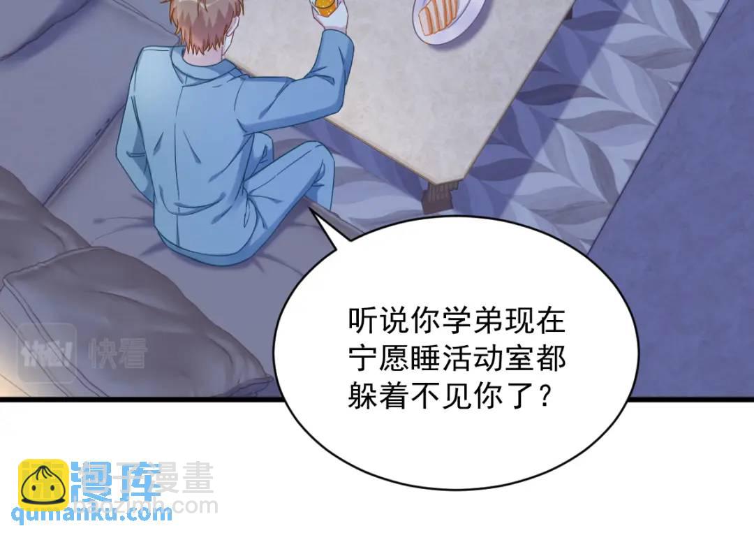 079 无意间触发了支线剧情？37