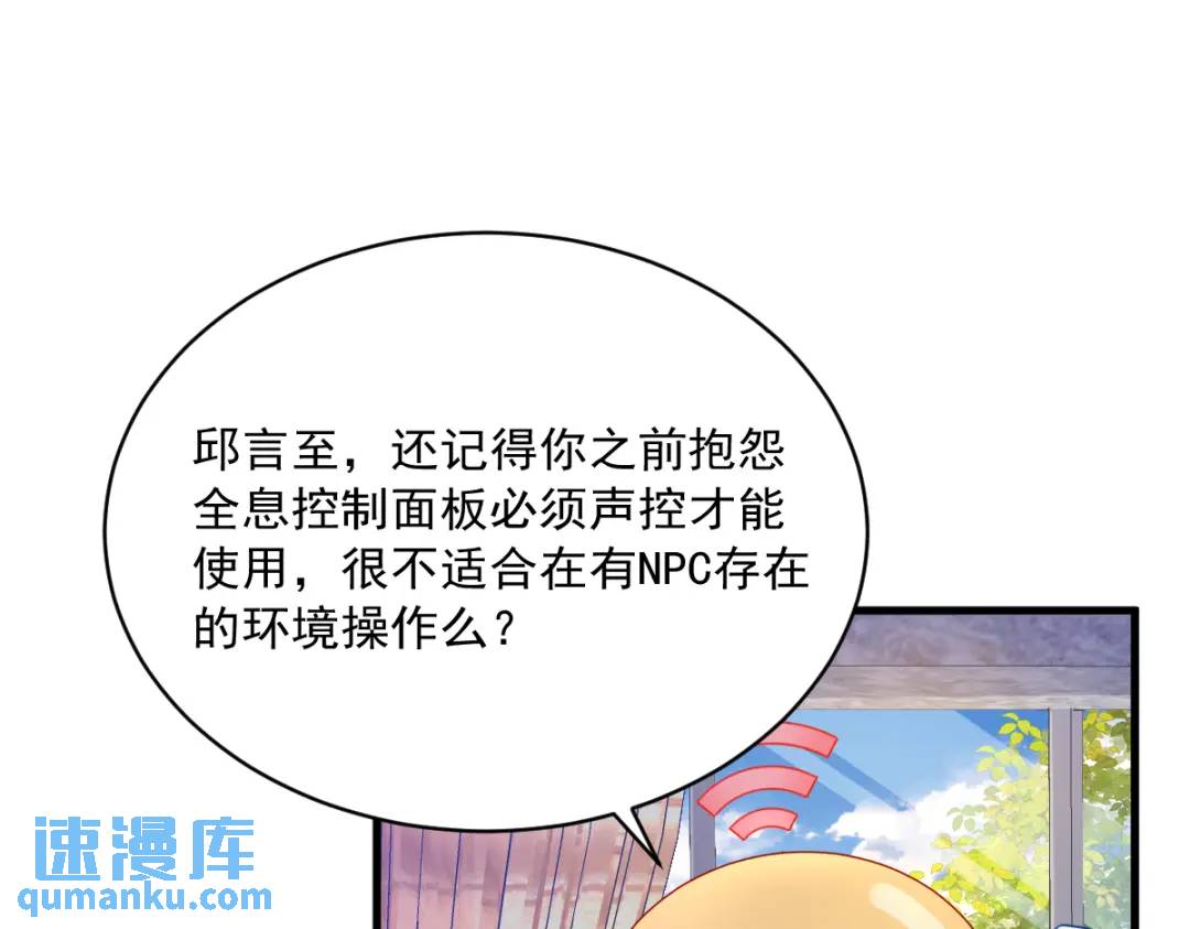 079 无意间触发了支线剧情？4