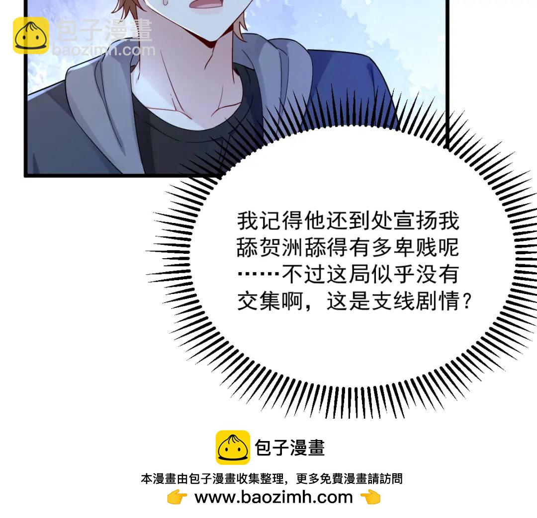 079 无意间触发了支线剧情？49