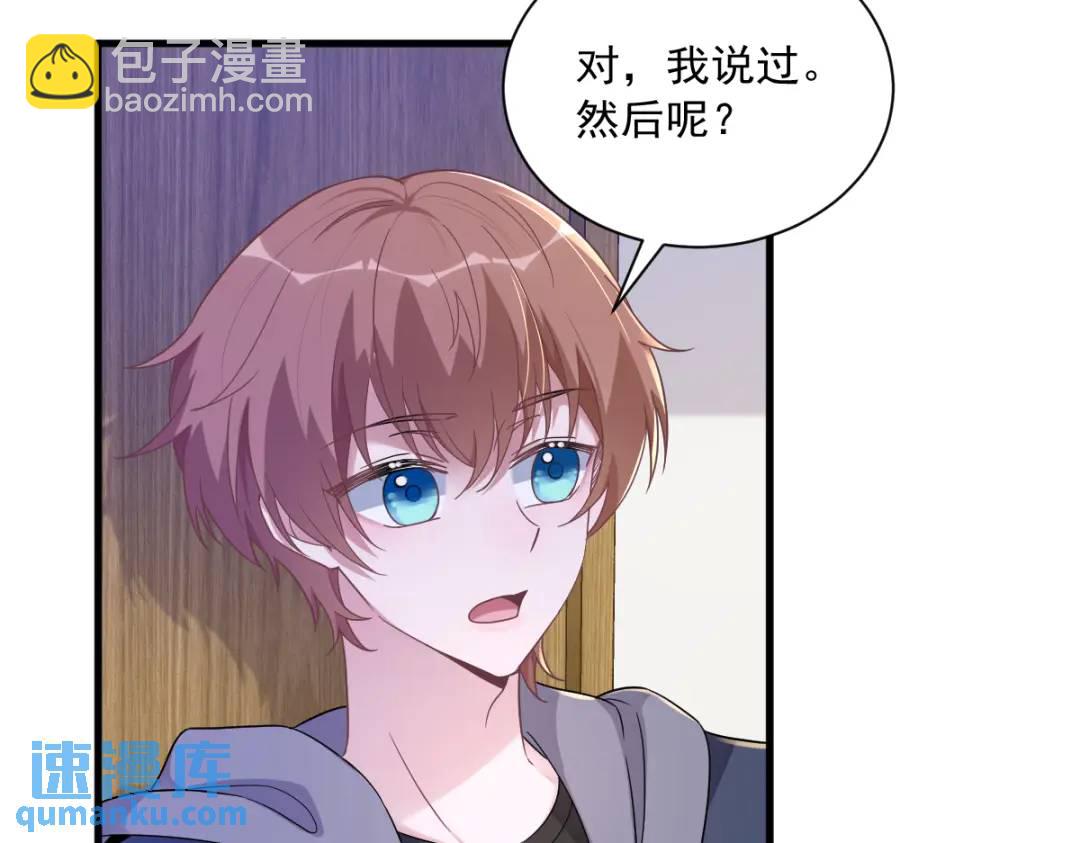 079 无意间触发了支线剧情？6