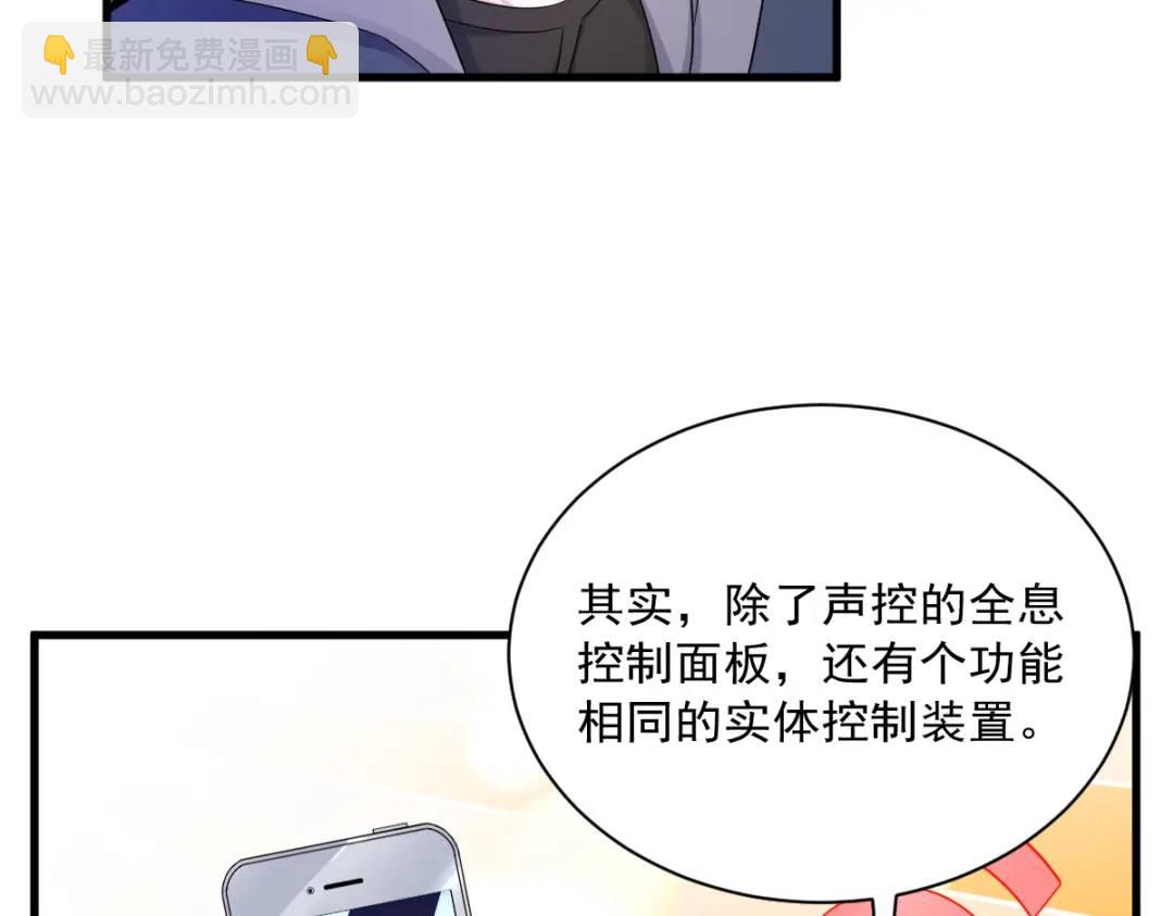 079 无意间触发了支线剧情？7