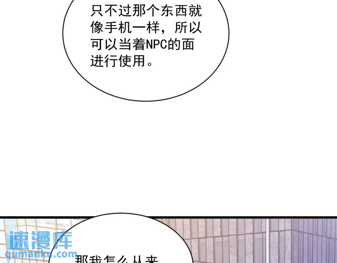 079 无意间触发了支线剧情？9