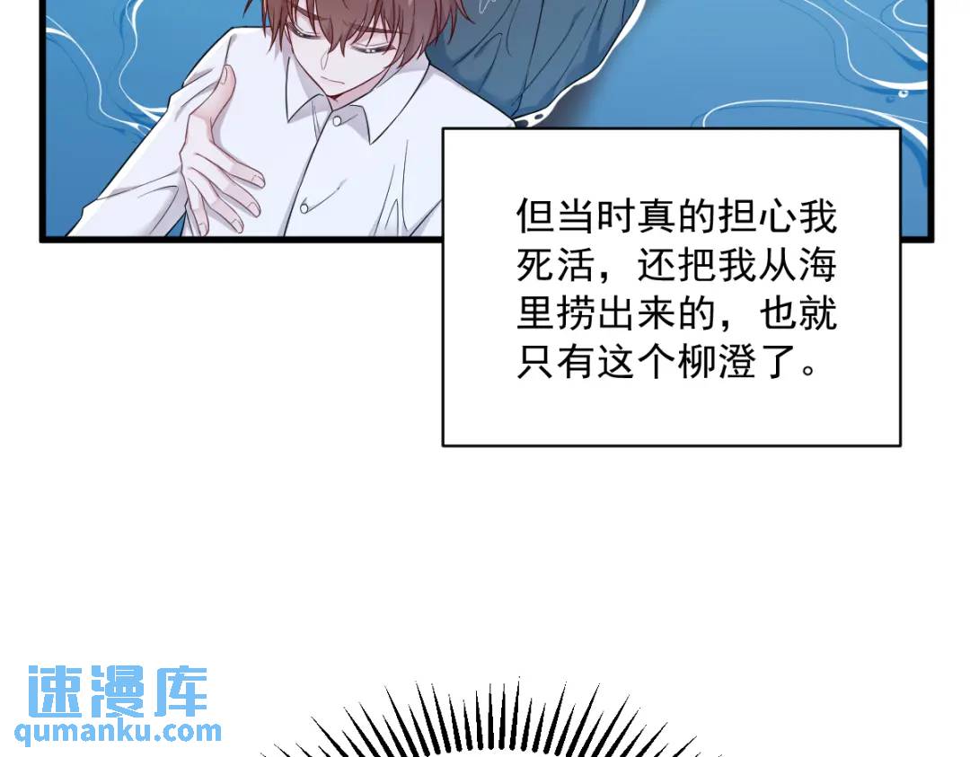 080 堪称传奇的复杂关系35