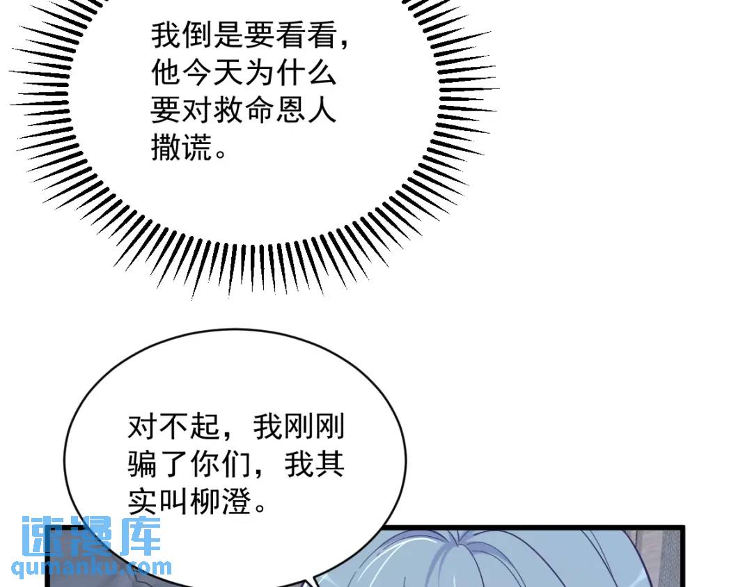 080 堪称传奇的复杂关系38