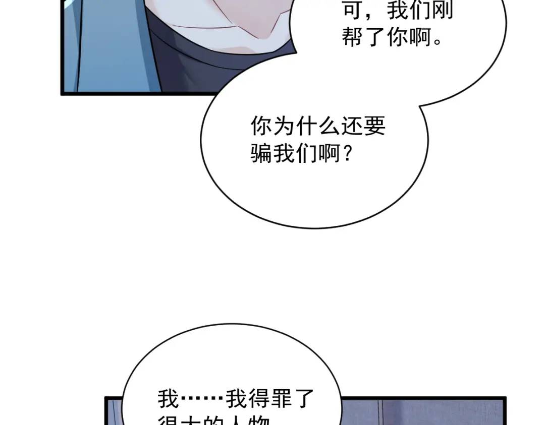 080 堪称传奇的复杂关系41