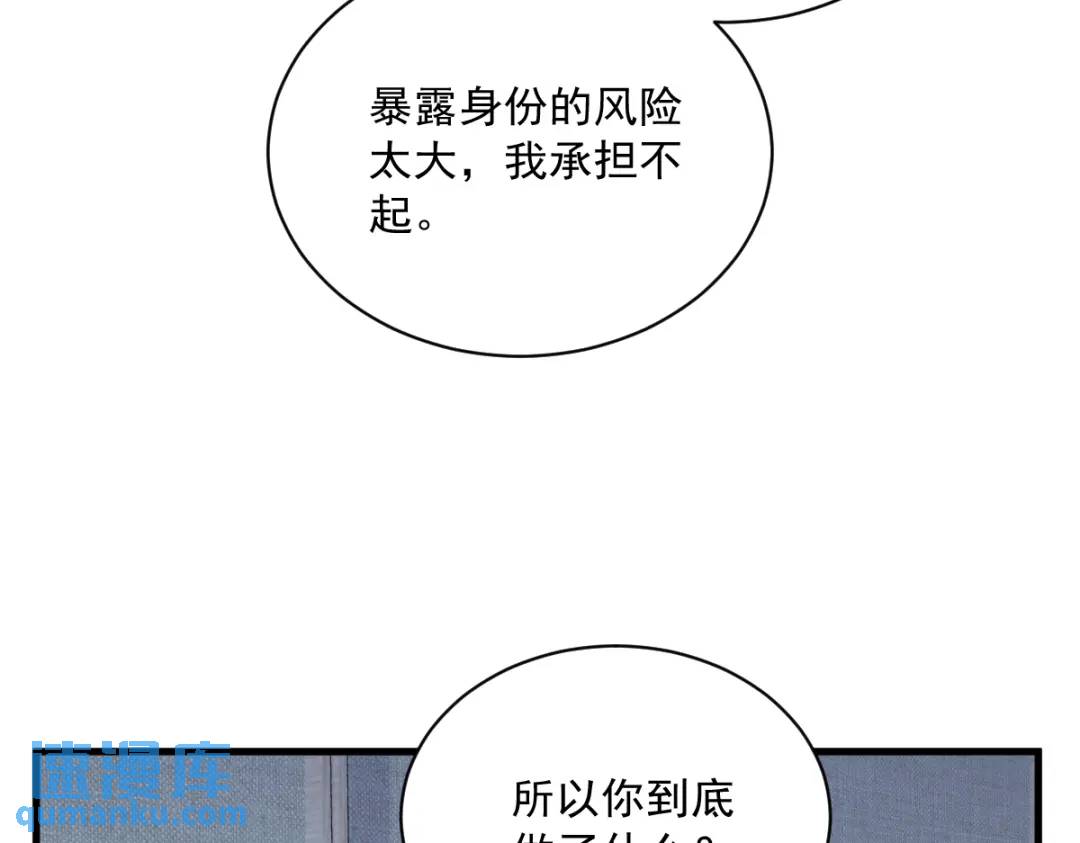 080 堪称传奇的复杂关系44