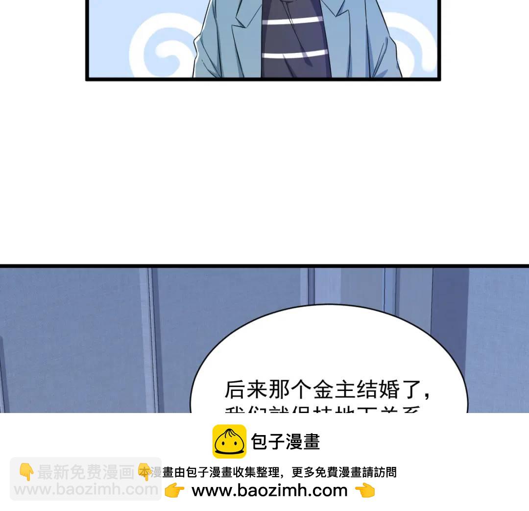 080 堪称传奇的复杂关系53