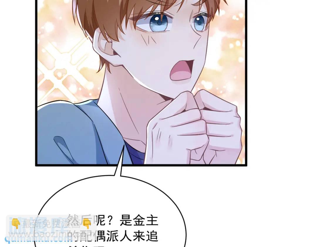 080 堪称传奇的复杂关系57