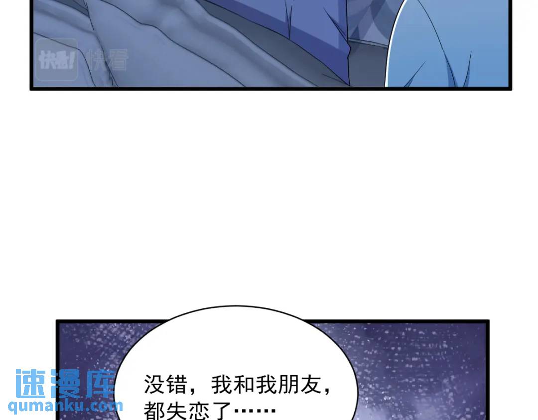 080 堪称传奇的复杂关系71