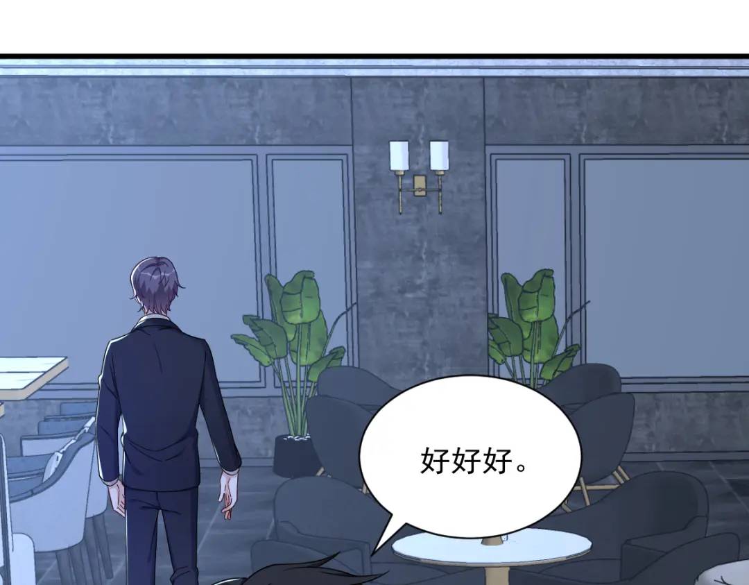 082 突破天际的宠溺27