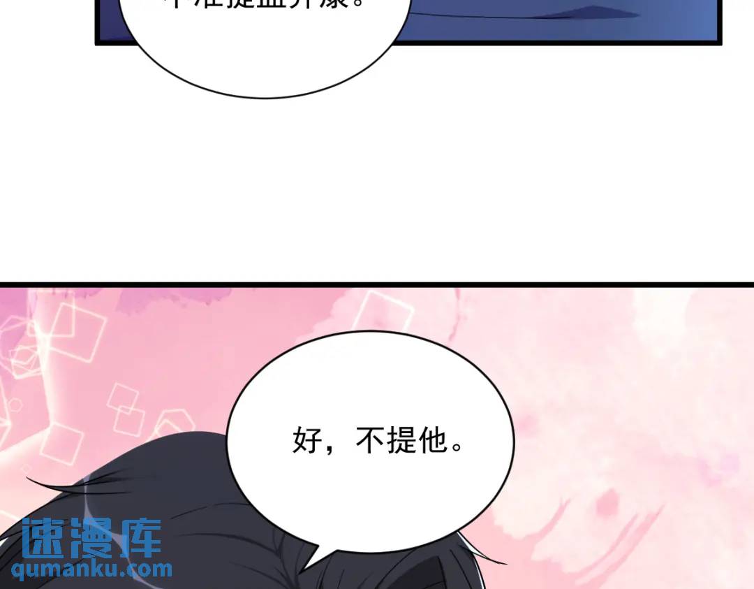 082 突破天际的宠溺51