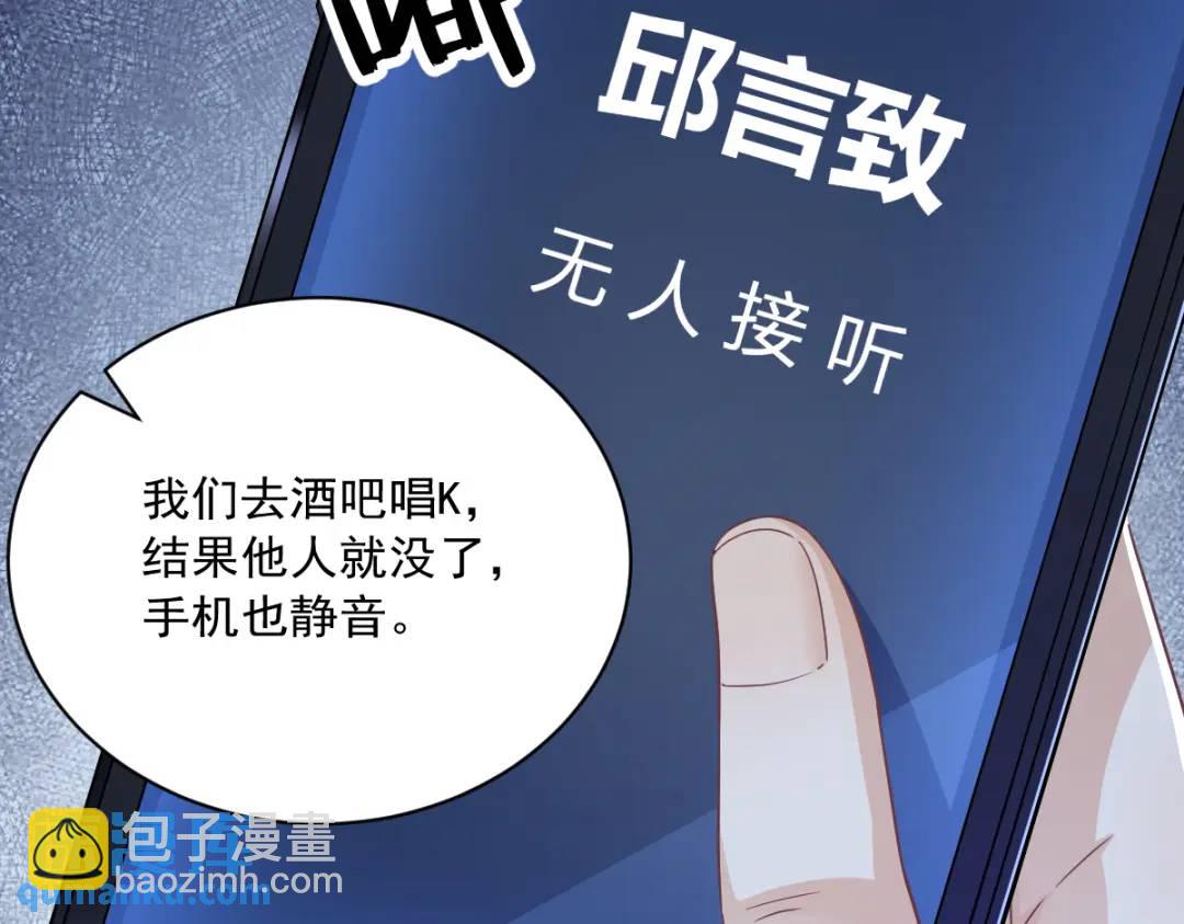 082 突破天际的宠溺77