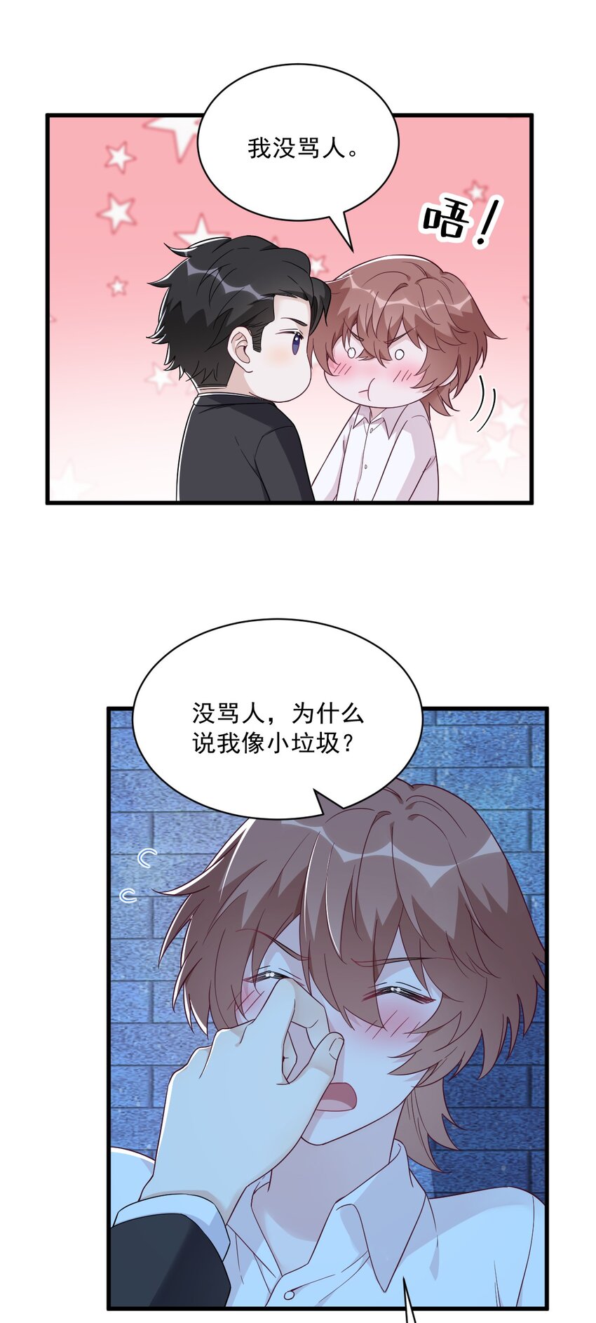 104 替身32