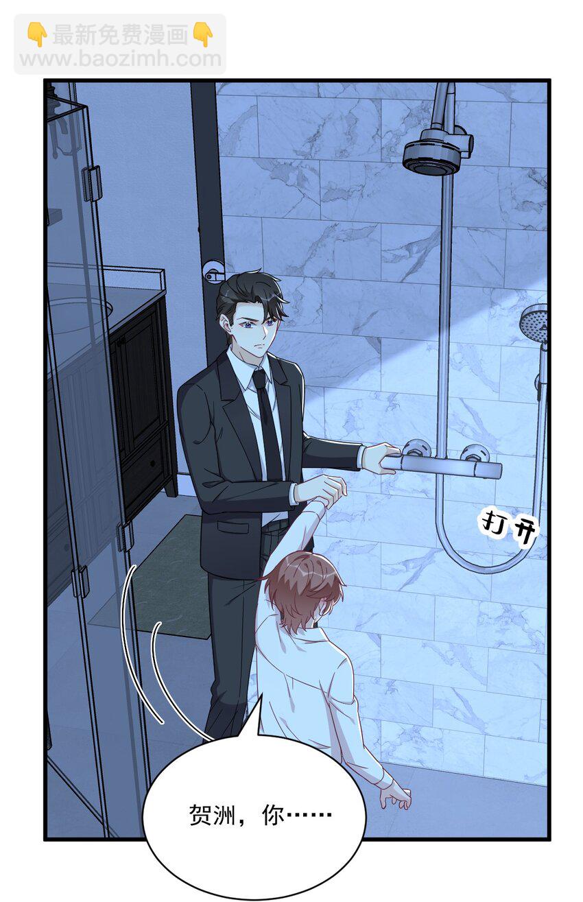 105 你不配被人喜欢16