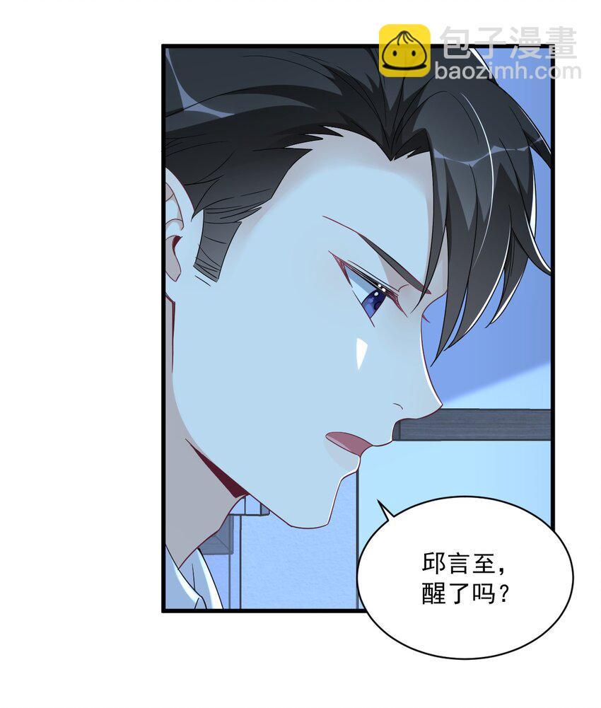105 你不配被人喜欢19