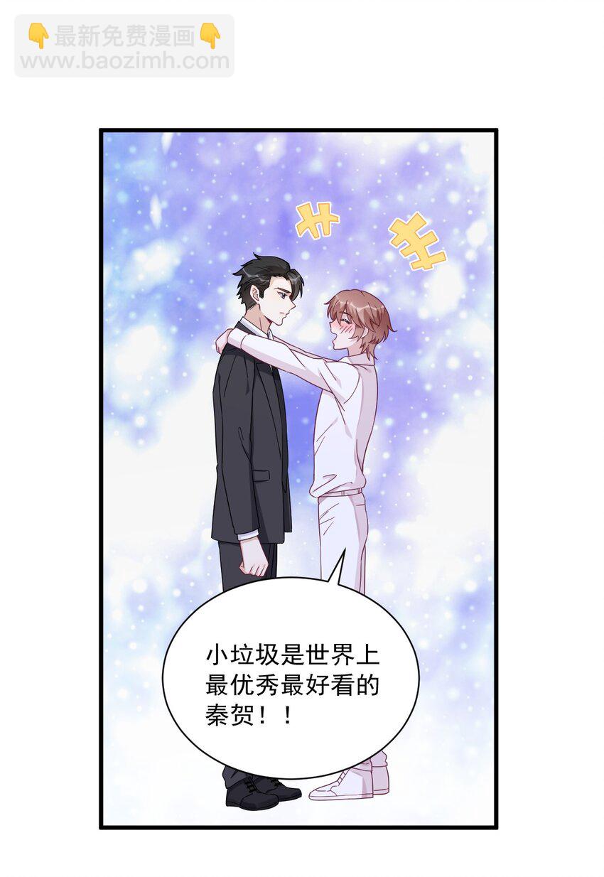 105 你不配被人喜欢2