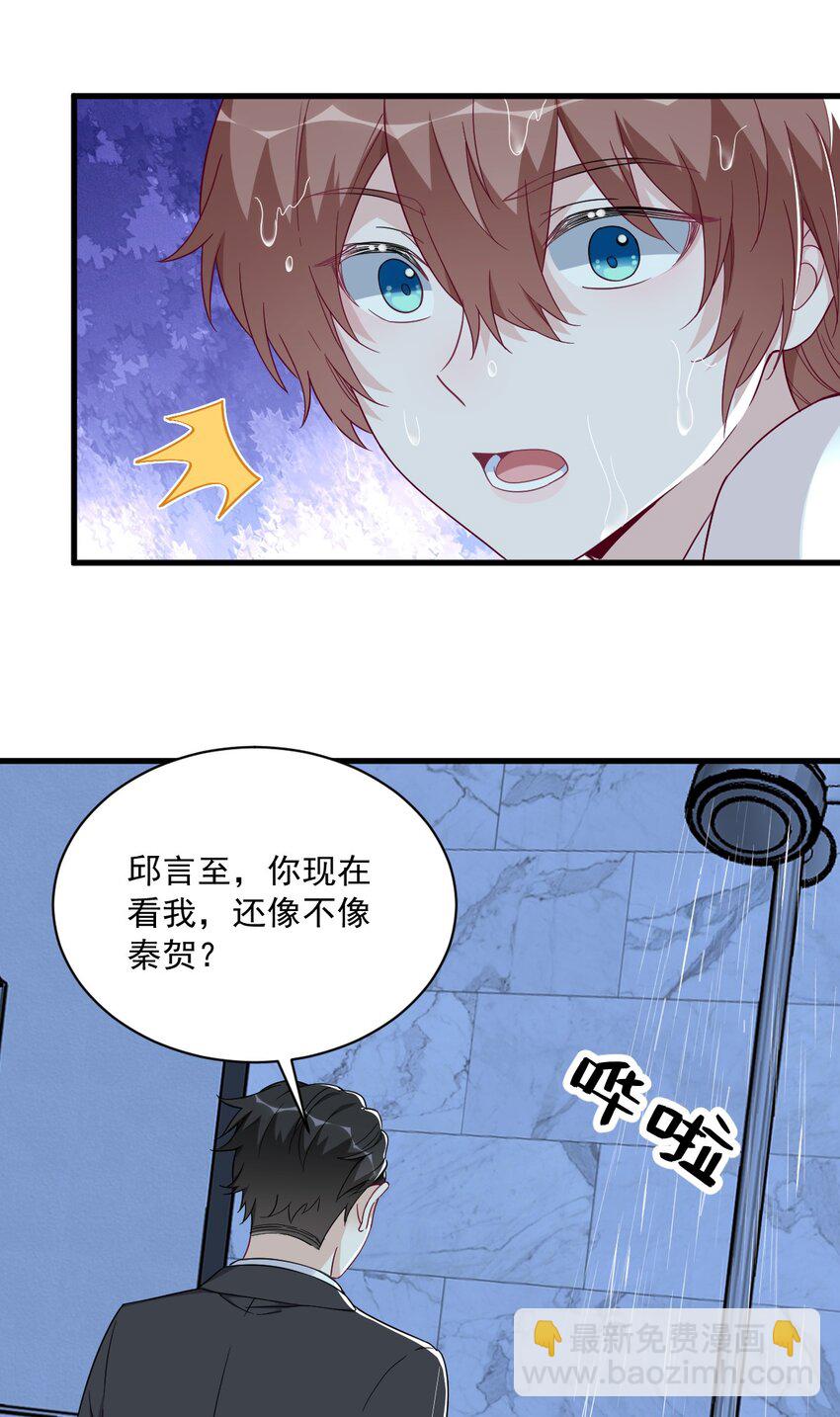 105 你不配被人喜欢20