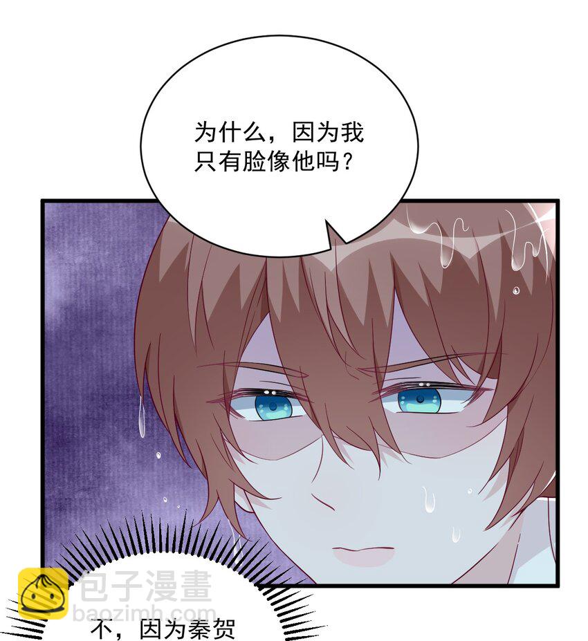 105 你不配被人喜欢25