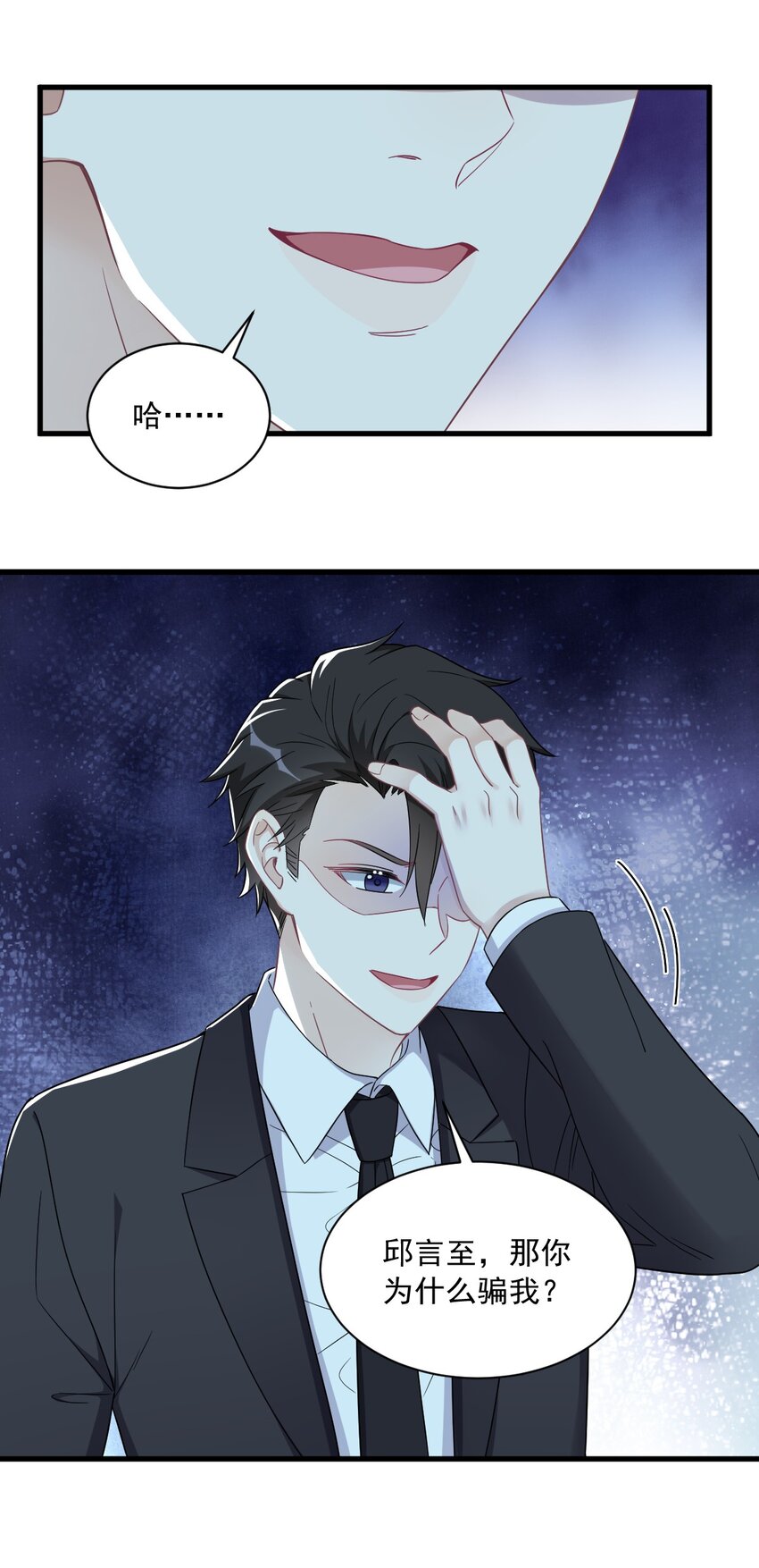 105 你不配被人喜欢28