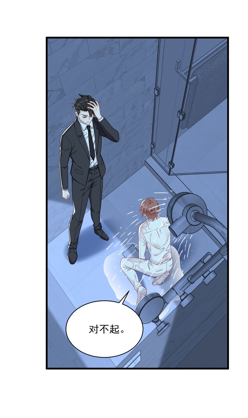 105 你不配被人喜欢29