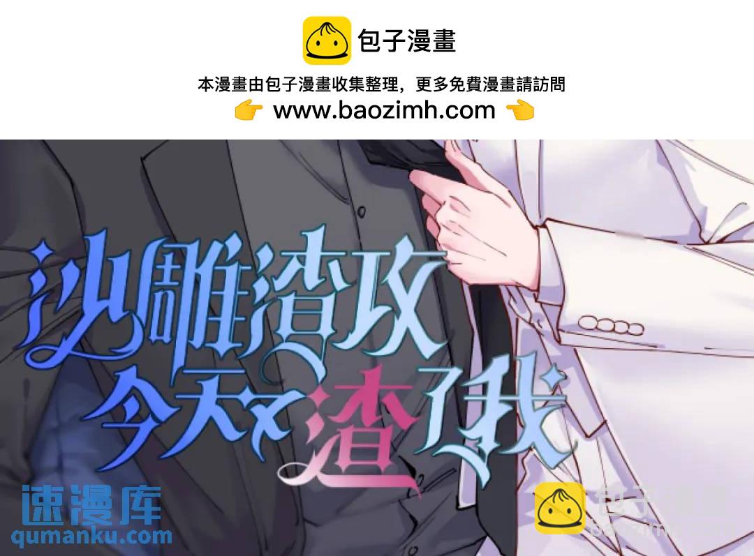 089 败露了！1