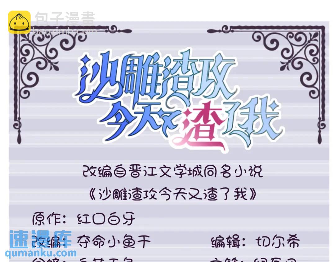 089 败露了！2