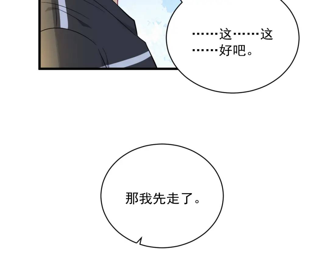 089 败露了！69