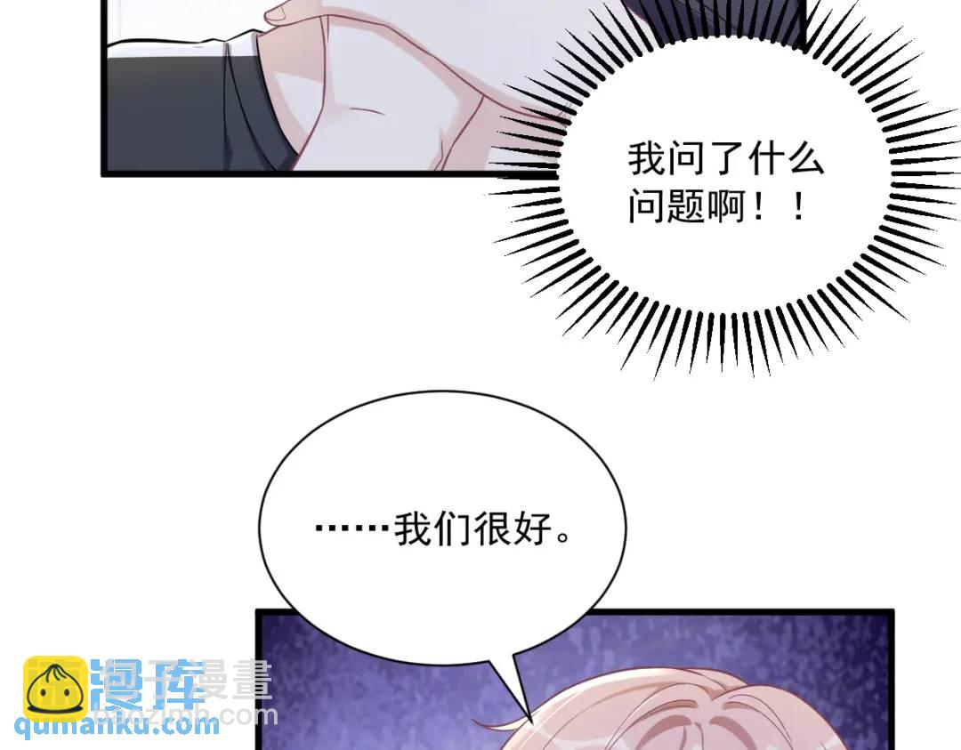 089 败露了！82