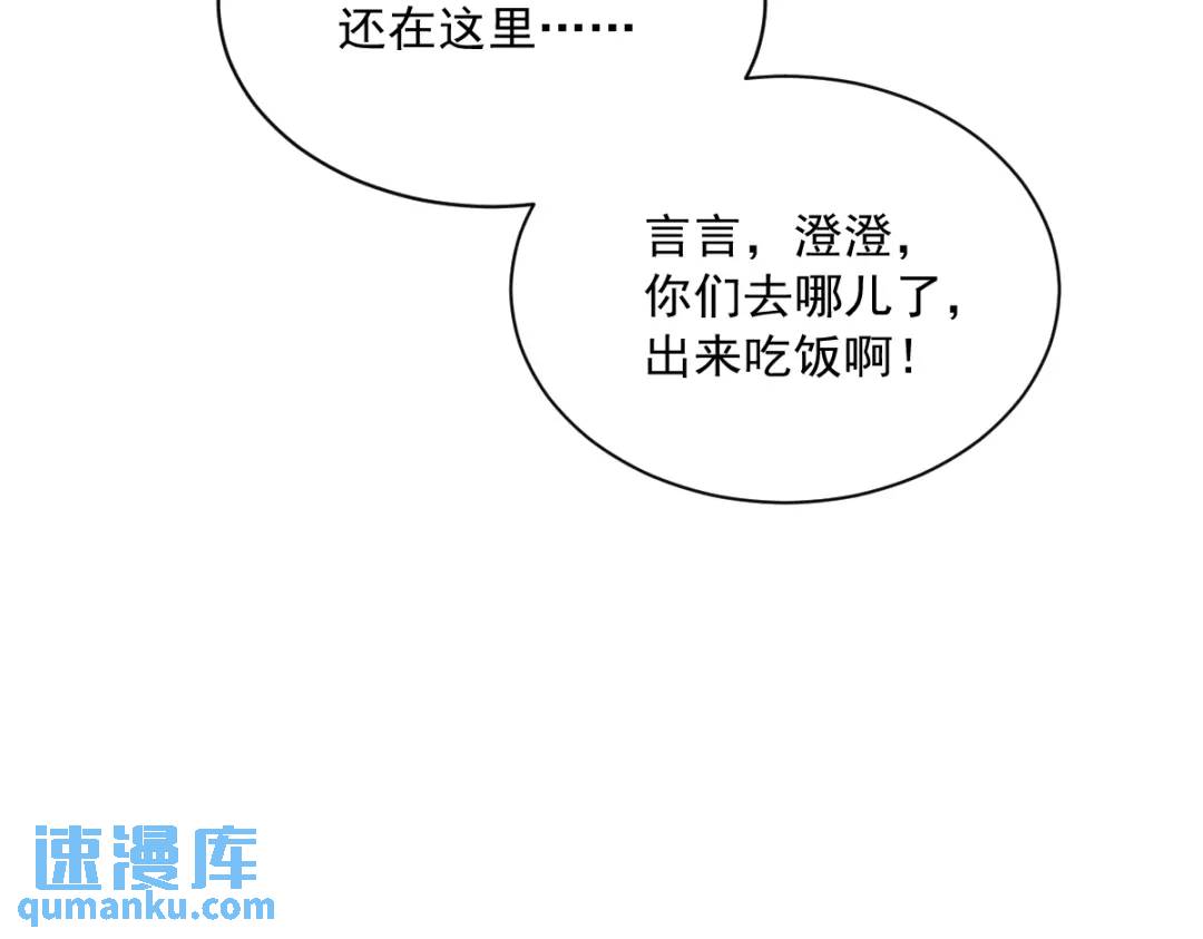 089 败露了！88