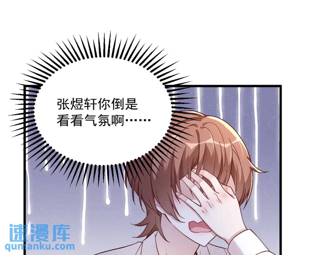 090 你学长脸都黑了22