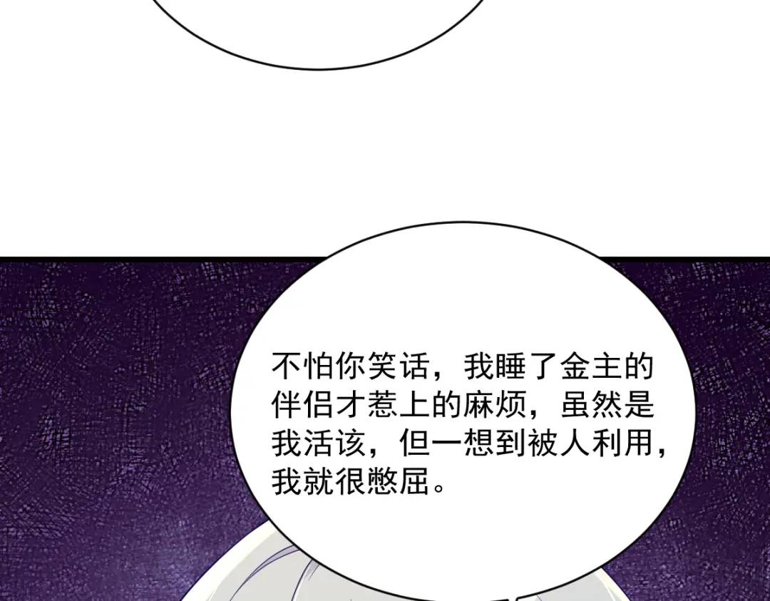 090 你学长脸都黑了41