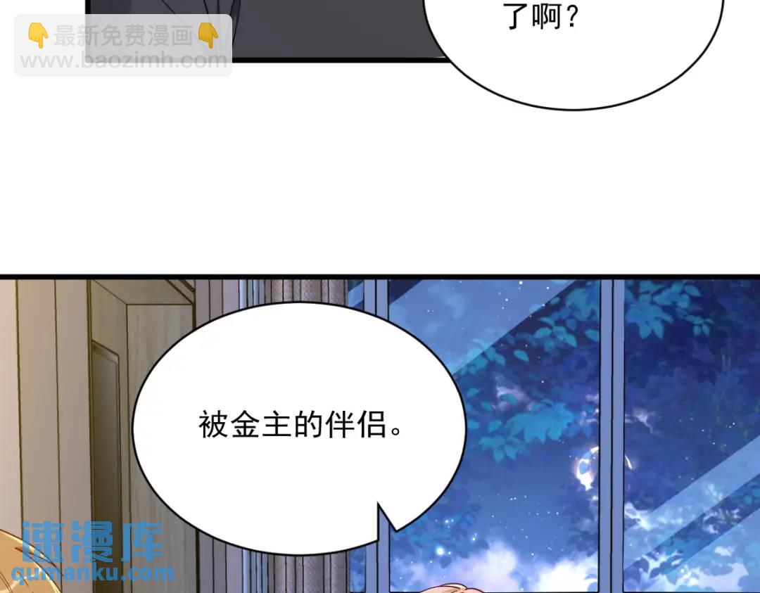 090 你学长脸都黑了45