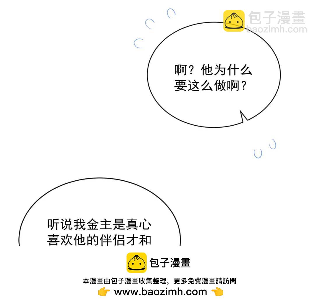 090 你学长脸都黑了49