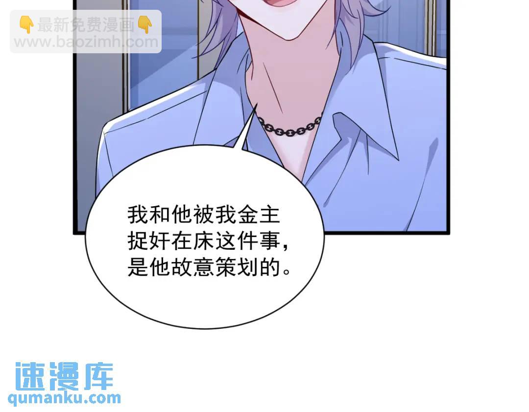 090 你学长脸都黑了52