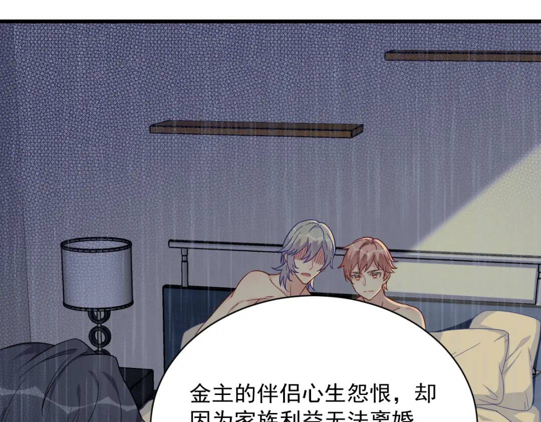 090 你学长脸都黑了56